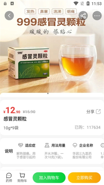 杏林大药房app