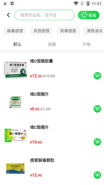 杏林大药房app