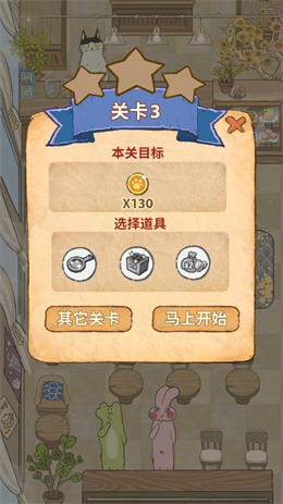 喵之料理大师