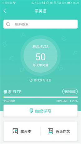 得力相印宝