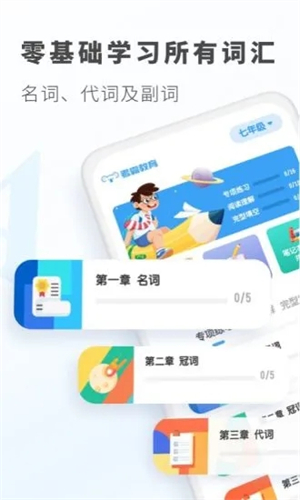 考霸初中英语