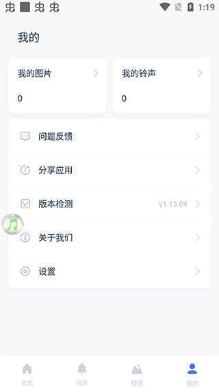 爱思极速版
