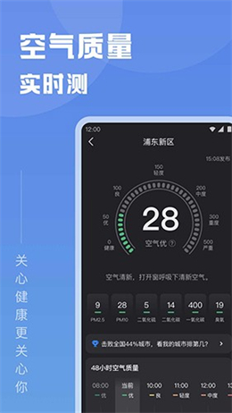 知己天气