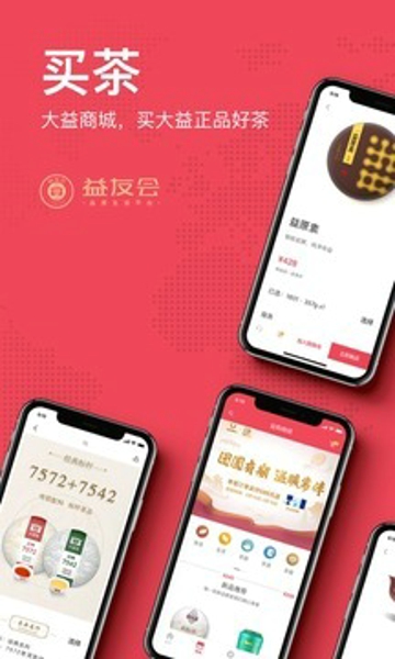 益友会app