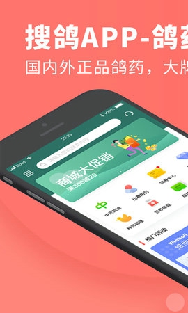 搜鸽网查询app