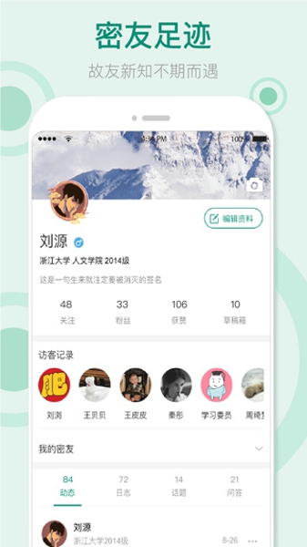 果仁app