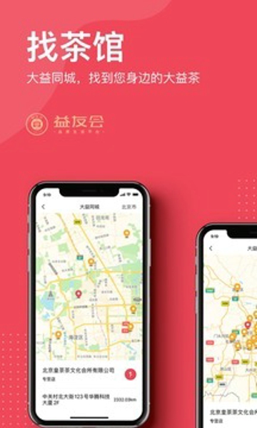 益友会app