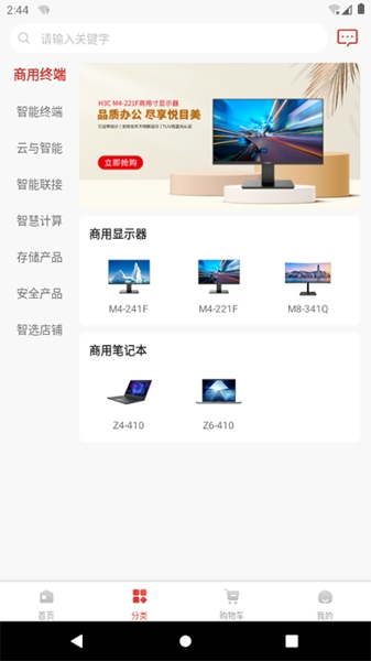 新华三商城