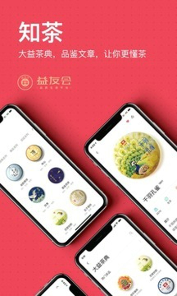 益友会app