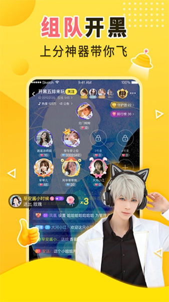 嗨呀app