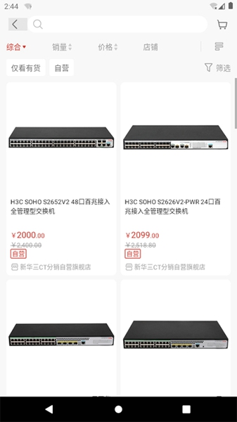 新华三商城