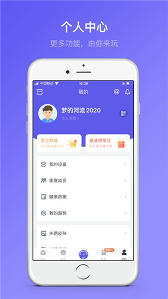 享睿体脂秤