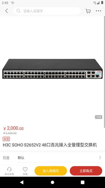 新华三商城