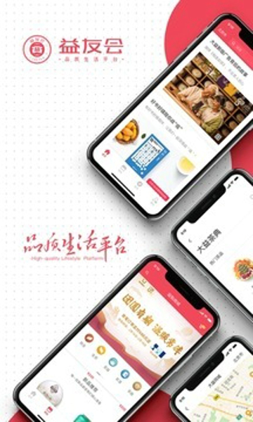 益友会app