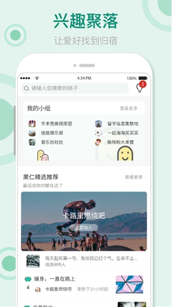 果仁app