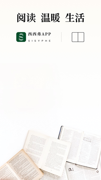 西西弗书店app