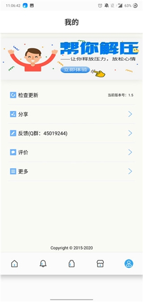 吃药提醒器