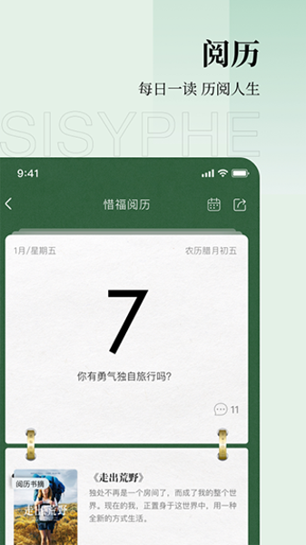 西西弗书店app