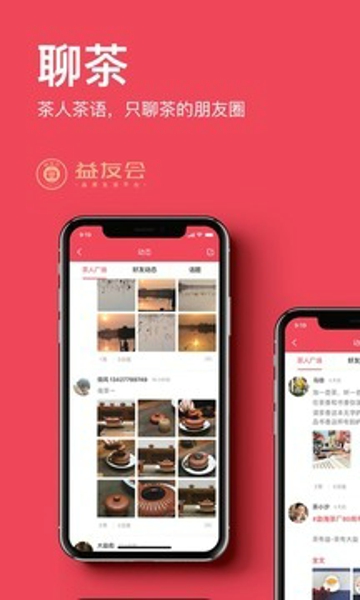 益友会app