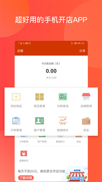 有赞微小店