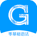 英语语法精讲