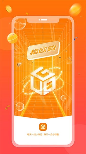 格欧购