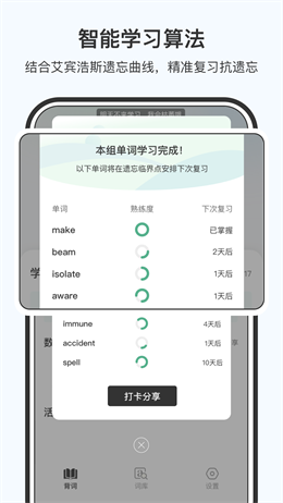 小吉背单词