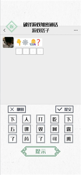神奇的文字