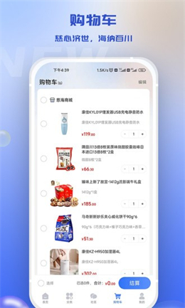 慈海商城