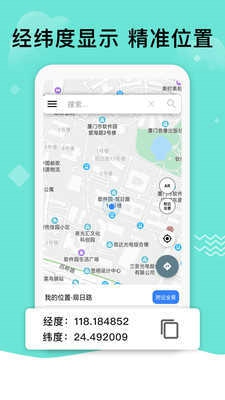 北斗实时高清卫星地图