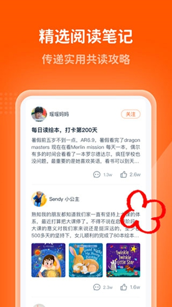 小彼恩app