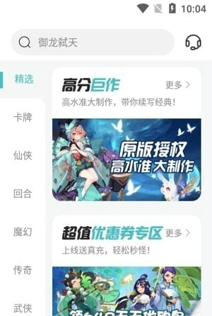52玩手游