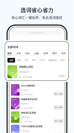 小吉背单词