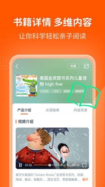 小彼恩app