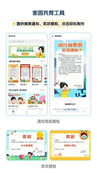幼师贝壳网
