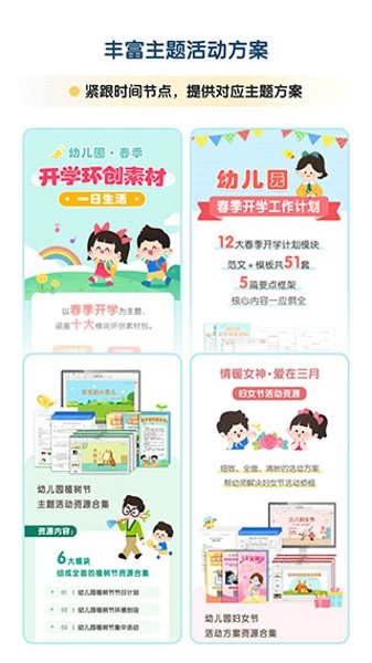 幼师贝壳网