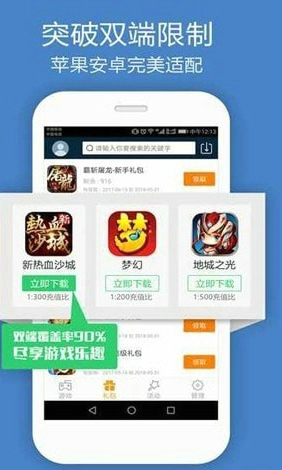 米粒游戏盒子