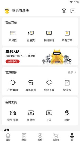 Realme商城