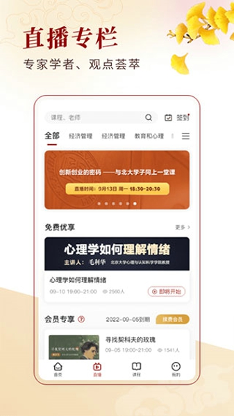 北大学堂