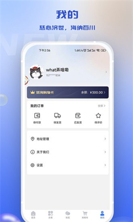 慈海商城