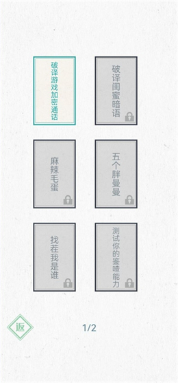 神奇的文字