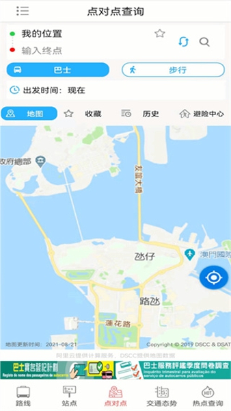 巴士报站