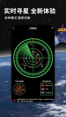北斗实时高清卫星地图