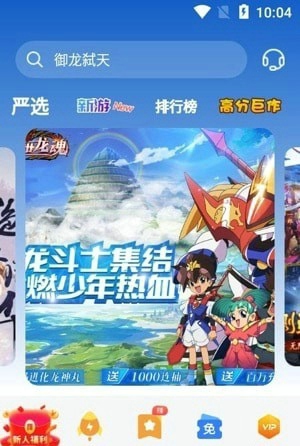 52玩手游