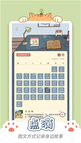 卡普喔app