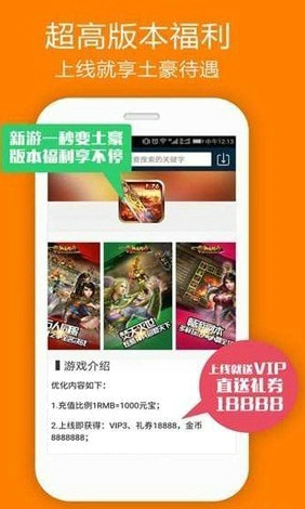 米粒游戏盒子