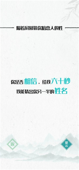 神奇的文字