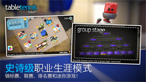 指尖乒乓球汉化版