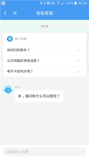 邢台公交