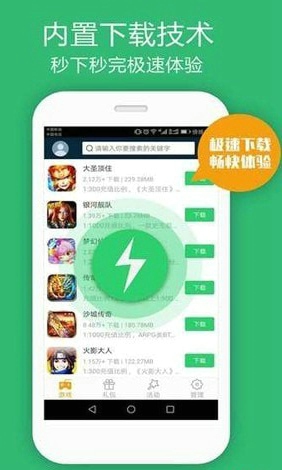 米粒游戏盒子